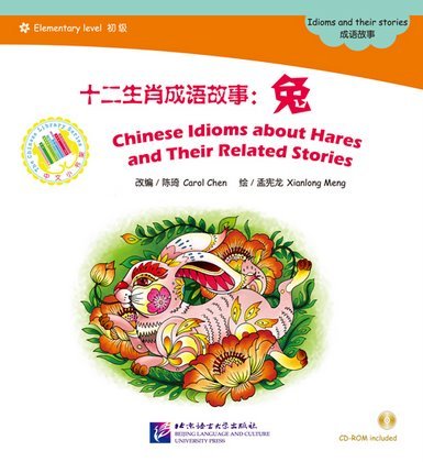 Chinese Idioms about Hares (Chinese Graded Readers ELEMENTARY)